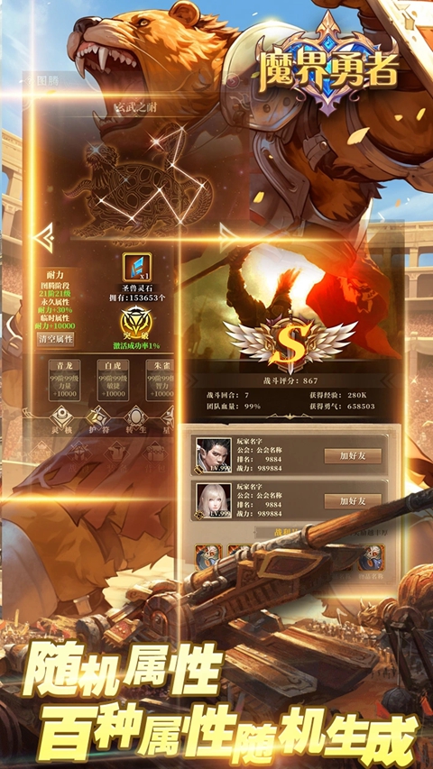 魔界勇者 1.0.4 官方版 4