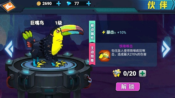 最强变异龟免广告版 1.1.0 安卓版 1