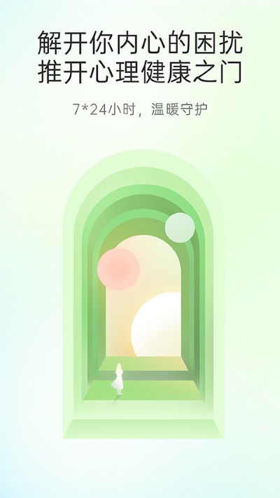 心理 4.3.56 安卓版 3