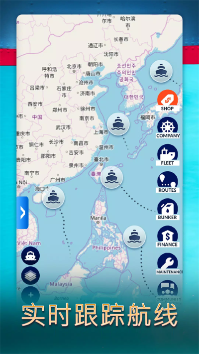 航运经理 1.3.40 安卓版 3