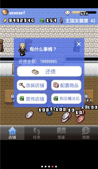 王国道具店 1.0 安卓版 1