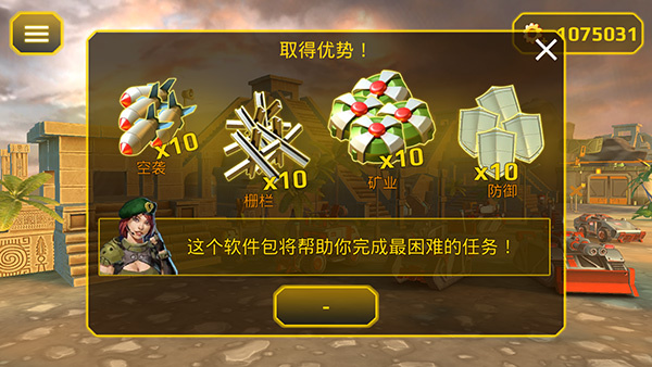将军塔防 1.2.4 安卓版 4