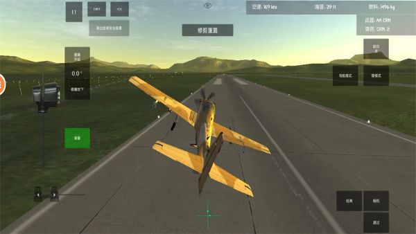 飞行驾驶舱 1.0 安卓版 4