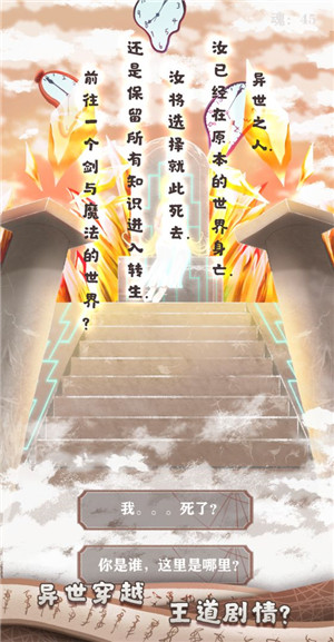 异世轮回录免广告版 1.05 安卓版 3