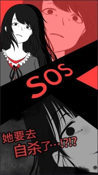超sos中文版 1.7.0 安卓版 0