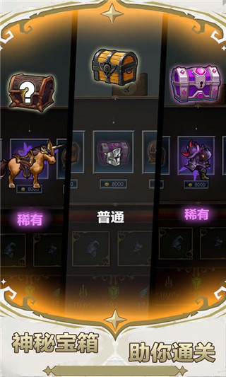 勇敢者战争无限钻石版 1.1 安卓版 4