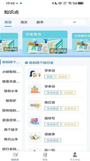 鲸咕噜 2.9.0 安卓版 3