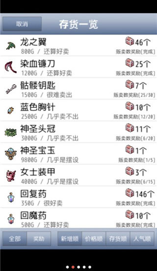 王国道具店 1.0 安卓版 2