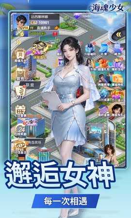 海魂少女0.1折 1.0.0 最新版 3