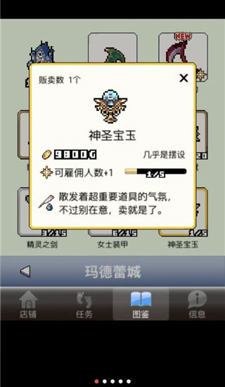 王国道具店 1.0 安卓版 0