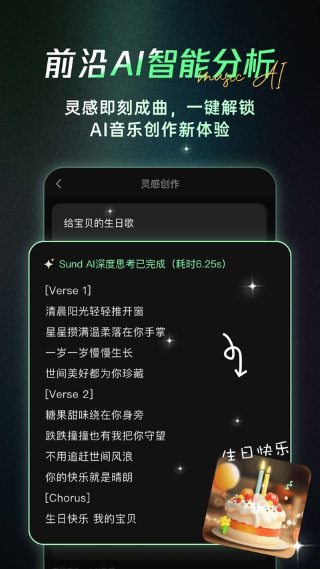 SundAi音乐 v1.8.4.1 安卓版 4