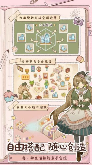 小垠的秘密 1.0 安卓版 3