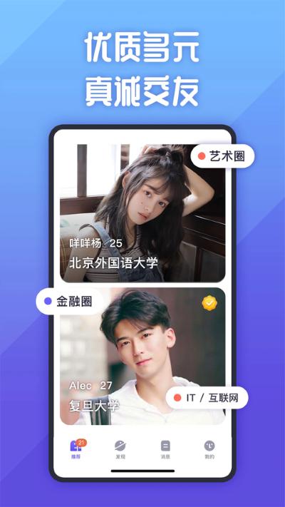 她说社交 5.73.1 安卓版 0