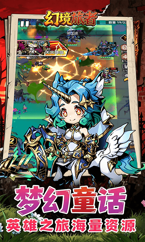 幻境旅者0.01折 1.0 最新版 4