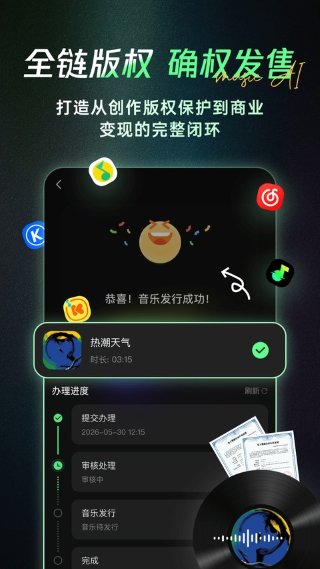 SundAi音乐 v1.8.4.1 安卓版 1