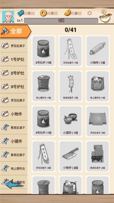 面点大师 0.0.5 安卓版 3