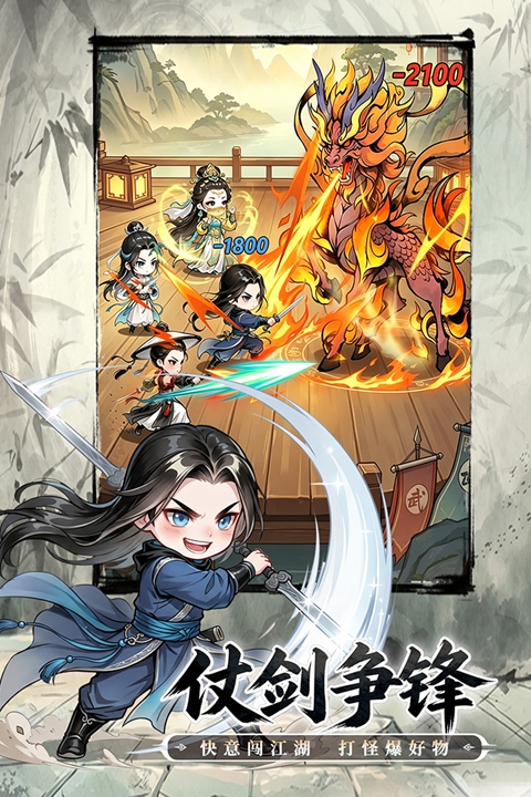 无极侠士 2.0.1 最新版 3