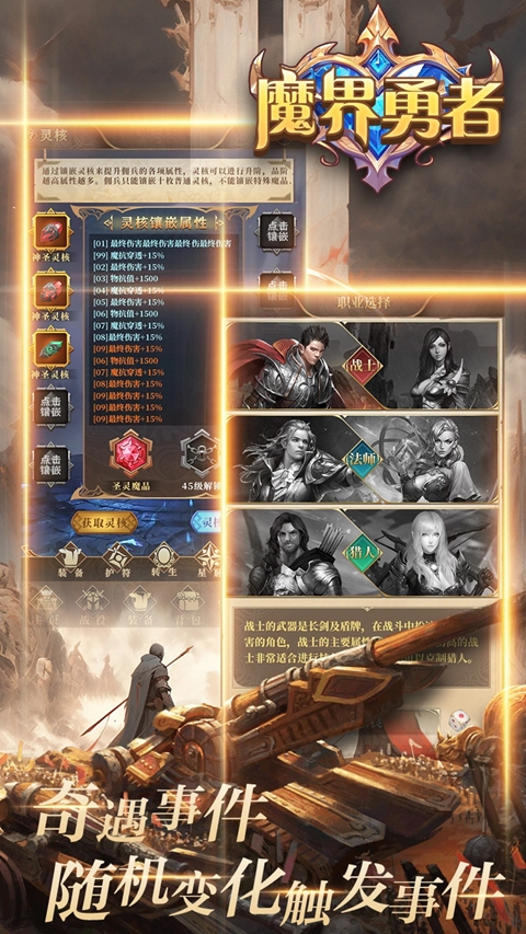 魔界勇者 1.0.4 官方版 2