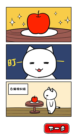 命悬一线倒计时10分钟 1.0.0 安卓版 0