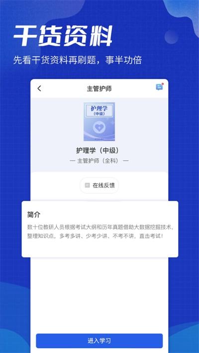策未来网校  2026082501 安卓版 2