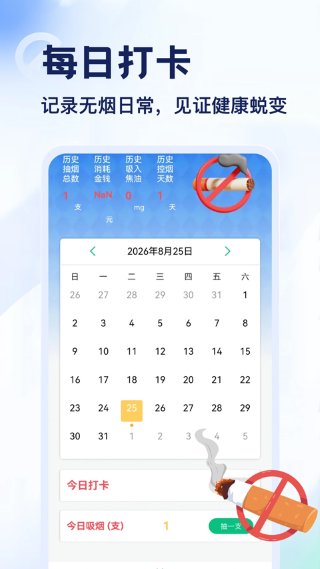 emoke抽烟 5.2 最新版 0