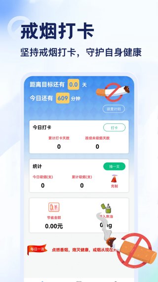 emoke抽烟 5.2 最新版 2
