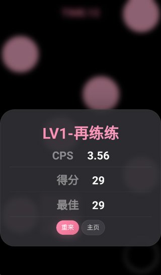 oshit!音游 1.1.0 安卓版 2