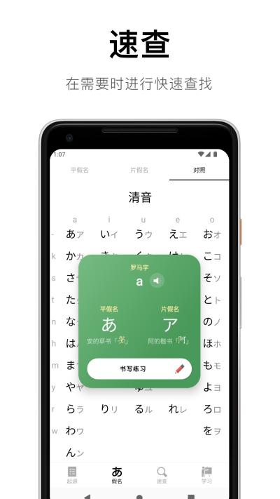 50音起源 2.0.0 安卓版 0