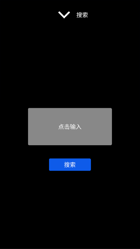 微思应用商店NT版本 4.1 安卓版 3