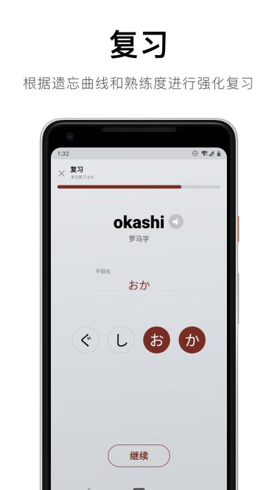 50音起源 2.0.0 安卓版 3