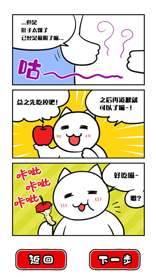 命悬一线倒计时10分钟 1.0.0 安卓版 2