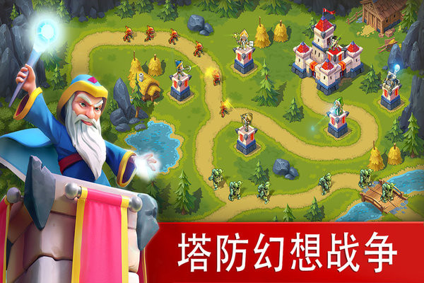 玩具塔防3中文版 2.2.9 安卓版 3