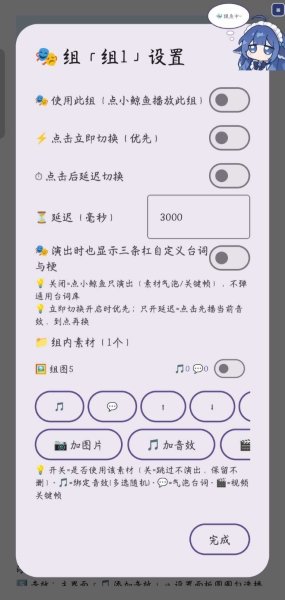 小鲸鱼挂件 v132 安卓版 2