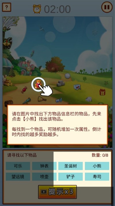 中国家长模拟器 1.3 安卓版 3