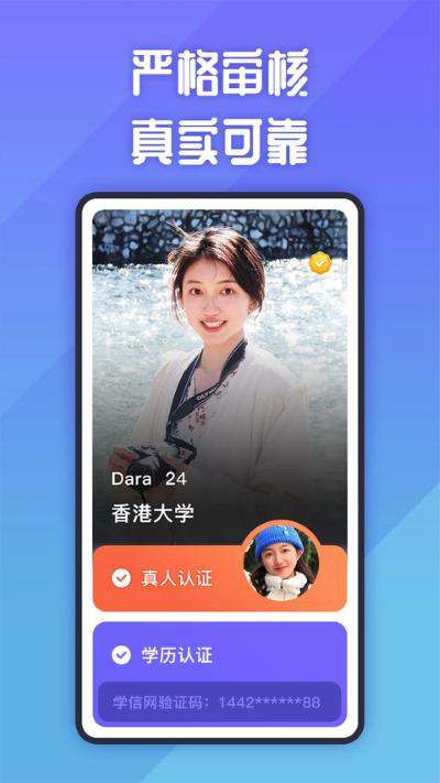 她说社交 5.73.1 安卓版 2