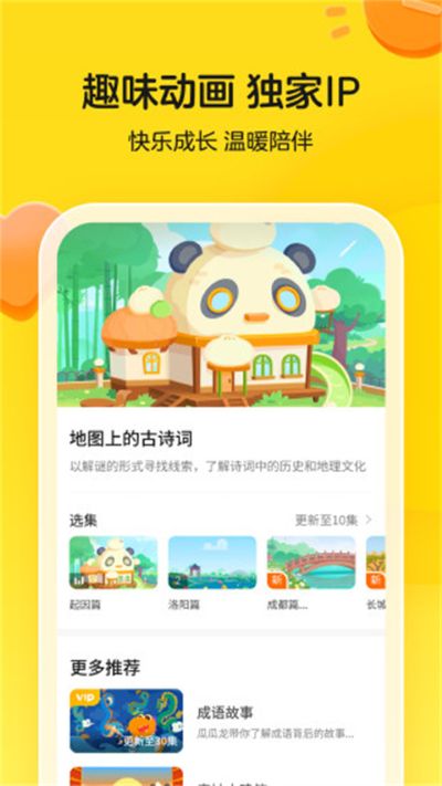 瓜瓜龙英语 7.9.2 安卓版 3