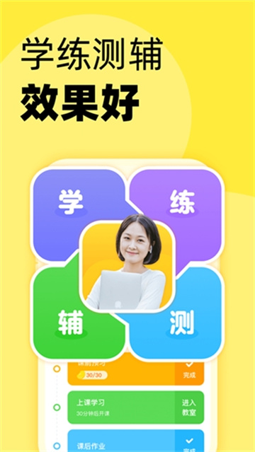 51Talk青少儿英语 6.7.3 安卓版 3