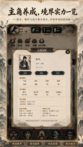 得空来修仙折相思 1.16.0 安卓版 1