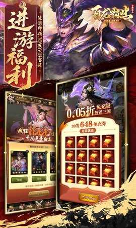 放置三国周年版 v1.3.411 安卓版 2
