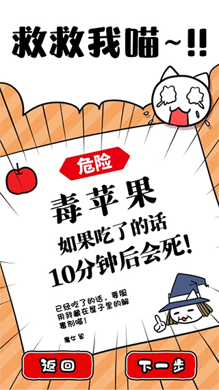 命悬一线倒计时10分钟 1.0.0 安卓版 3