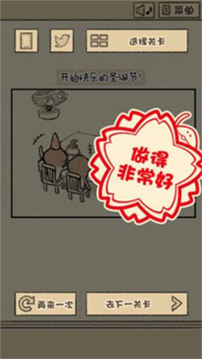 菇菇脱逃 1.0.2 安卓版 2