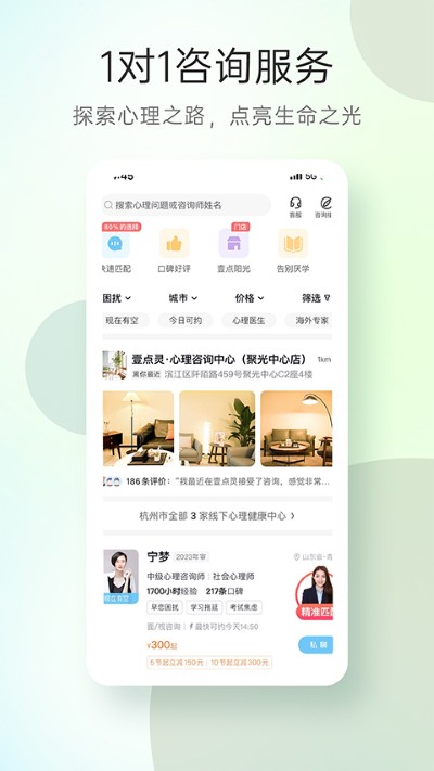 心理 4.3.56 安卓版 2