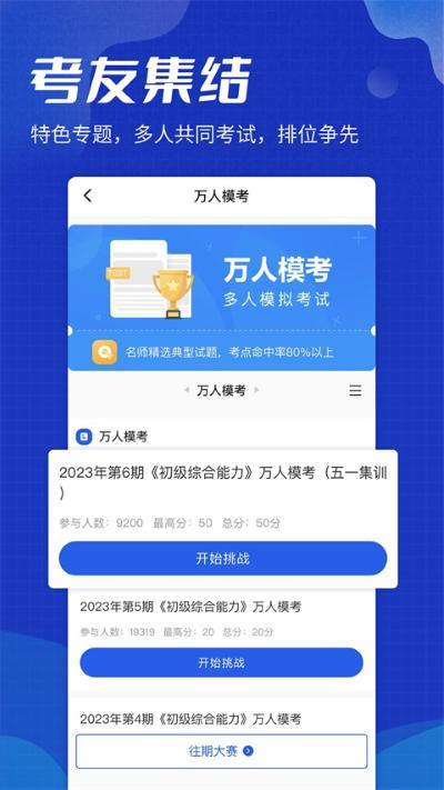 策未来网校  2026082501 安卓版 3