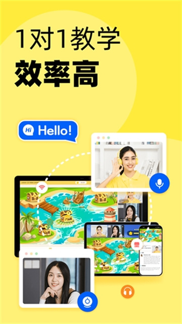 51Talk青少儿英语 6.7.3 安卓版 4