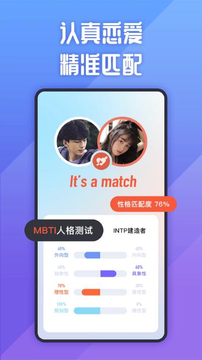 她说社交 5.73.1 安卓版 3