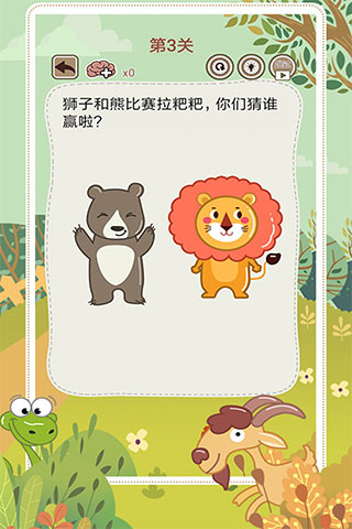 大妈的灵魂拷问5 1.1.0 安卓版 4