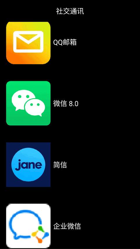 微思应用商店NT版本 4.1 安卓版 0
