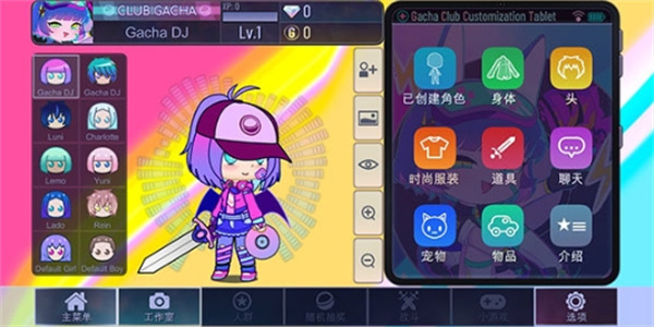 加查风格 1.1.0 安卓版 1