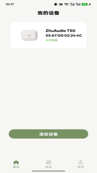 竹林鸟 1.0.3 安卓版 2