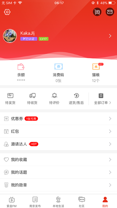 南京南京 7.7.8 安卓版 0